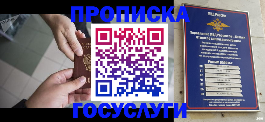 временная регистрация собственник в Оренбурге