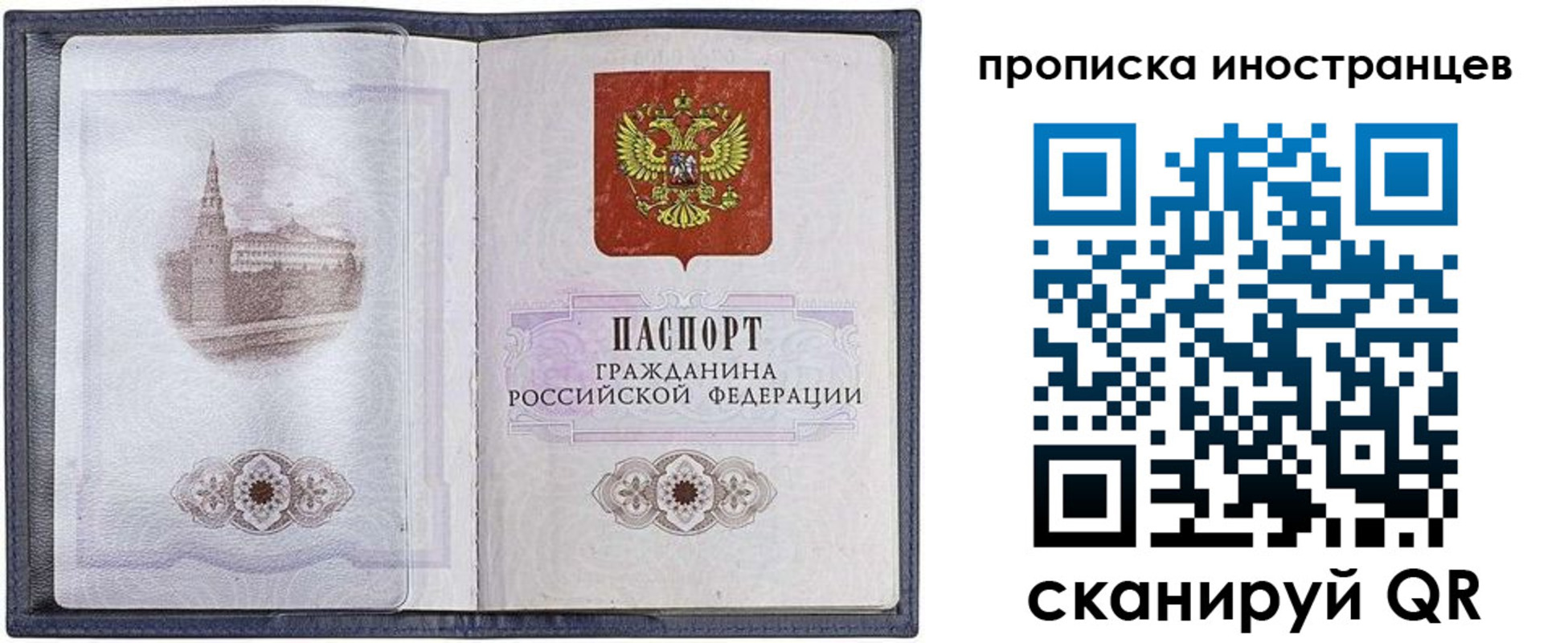 временная регистрация госуслуги в Оренбурге