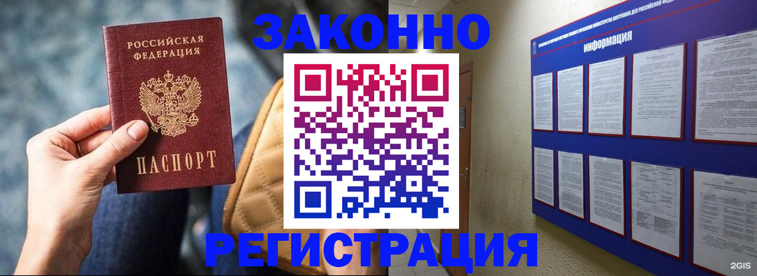 миграционный учет в Оренбурге