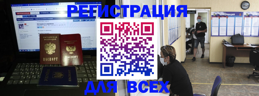где прописаться в Оренбурге