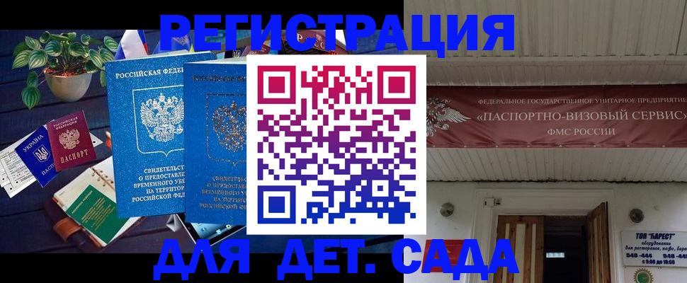 временная регистрация законно в Оренбурге