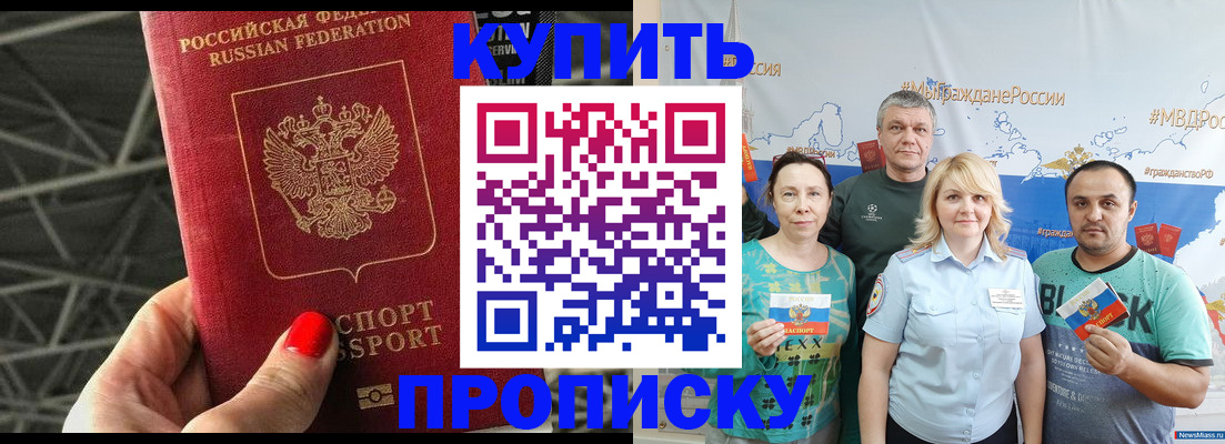 временная регистрация 2025 в Оренбурге