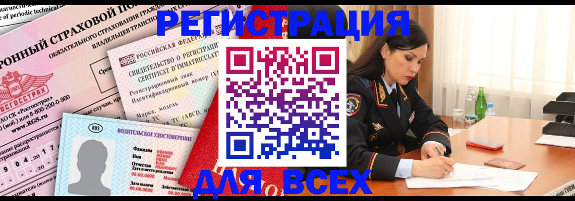 прописка в квартире в Оренбурге