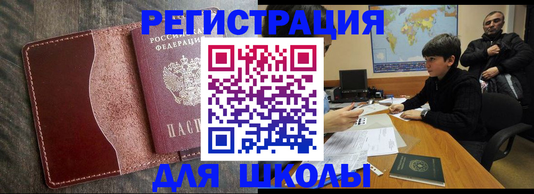 временная регистрация в Оренбурге