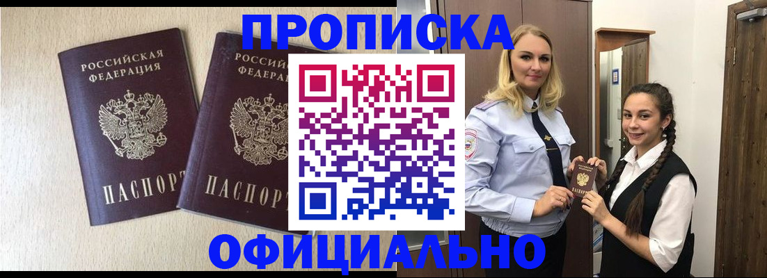 прописка иностранных граждан в Оренбурге