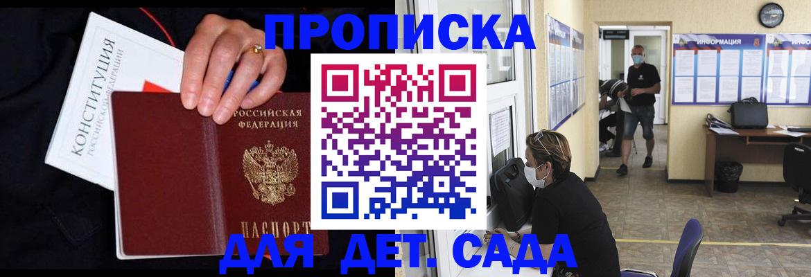 временная регистрация 2025 в Оренбурге